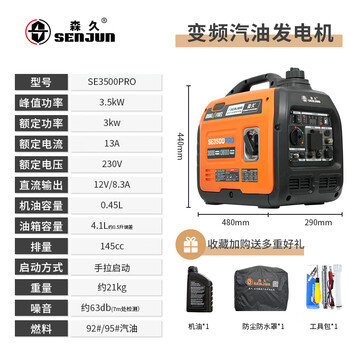 Senjiu brand variable frequency generator set 220v gasoline household small outdoor portable camping charging se3500pro 500w