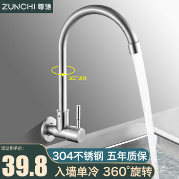 Zunchi bathroom wall-mounted faucet single cold kitchen sink sink faucet stainless steel mop pool laundry pool faucet single cold large curve 304 stainless steel wall faucet
