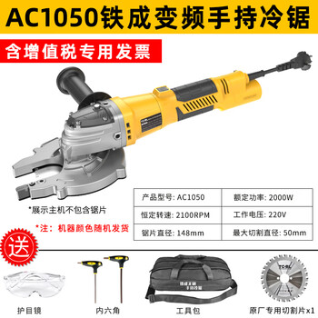 Tiecheng brushless lithium battery rebar cutting machine scaffolding cutting machine rebar shearing clamp liquid handheld cold cutting saw ac1050-plug-in model 2000w
