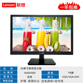 Second-hand 90% new lenovo 19 21.5 22 24 27-inch lcd computer monitor hd 2k 4k ips screen home office screen 20-inch lenovo led model shipped randomly