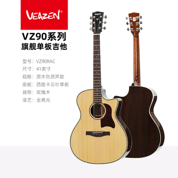 Veazen feisen vz90 series beginner single-board folk guitar student male and female vibration electric box top single acoustic guitar 41 inches vz90rac notch acoustic model