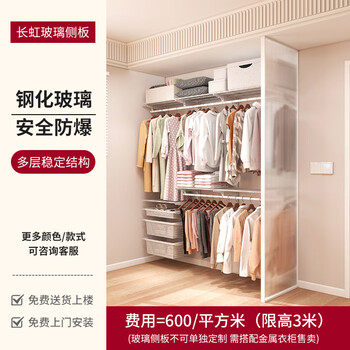 Householdism house doctrine metal cloakroom, walk-in bedroom wall wardrobe, open stainless steel shelf, wall combination hanging wardrobe, matching purchase, customizable glass side wall