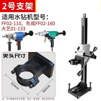 Hand-held thickening angle-adjustable water drill machine opening bracket drilling machine fixed frame drilling support positioning drilling machine dongcheng 160 models - free 2 repeating expansion screws