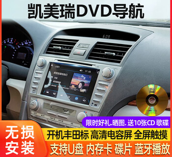 Gongma is suitable for toyota 0678911234 sixth-generation classic camry original central control large-screen dvd navigation all-in-one camry six-generation 06-14 classic model dedicated dvd navigation official standard + reversing rear view