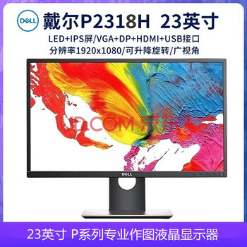 Second-hand 90% new dell/dell 17 19 20 22 2427-inch widescreen lcd office home entertainment high-definition lcd monitor dell 23-inch sp2318h/ips screen/lift and rotate