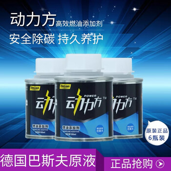 Power moly delian power liquid fuel additive to remove carbon deposits fuel treasure gasoline diesel bmw audi 6 bottles