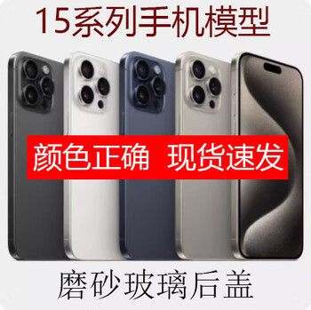 Suitable for apple 15 mobile phone model machine 14 15promax 14plus display props machine model hand-in model can light up the screen simulation machine 14 white black screen