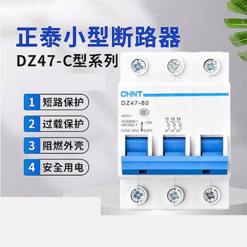 Chint air switch small circuit breaker type c dz47-60 (minimum batch of two)-3p40a