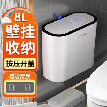 Han dynasty liu's bathroom trash can large with lid hanging household toilet kitchen living room hanging narrow gap wall-mounted trash can white black medium size 8l wall-mounted type