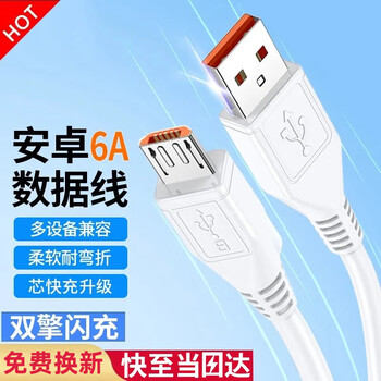 Chijie 6a android data cable suitable for vivo super fast charging micro usb mobile phone charger type-c cable huawei xiaomi redmi honor oppo120w/66w flash charging cable 1 meter android super fast charging cable thickened core upgraded version
