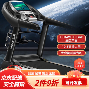 You mei f680h home treadmill noise reduction foldable multi-function high 10.1-inch clear color screen 1-inch clear color screen