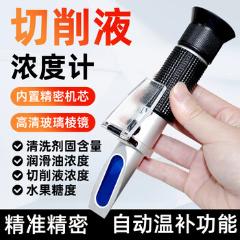Melting test sugar measuring instrument fruit sweetness tester high precision sugar meter fruit special refractometer cutting fluid concentration meter
