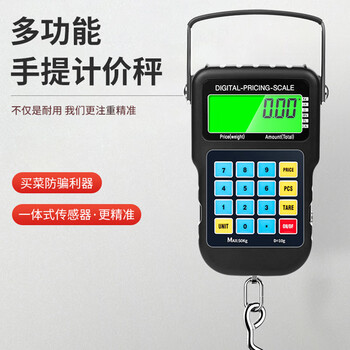 Kaifeng kaifeng portable scale pricing scale express scale portable luggage scale 50kg household electronic scale fishing scale spring scale 50kg pricing portable scale/waterproof storage bag + battery