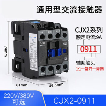 Yue changsheng cjx2-1211 1811 2511 3211 three-phase 380v 220v silver contact copper coil ac contactor cjx2-0911 ac380v