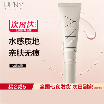 Youyi (unny club) moisturizing light makeup isolation cream long tube concealer before makeup invisible pores moisturizing and brightening natural fit long tube isolation light peach color enhances complexion