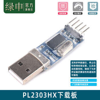 Green shen usb to ttl usb to serial download cable ch340g module rs232 upgrade board brush machine board line pl2303 pl2303hx download board