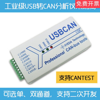 Can bus analyzer usb to can single and dual channel usbcan2 compatible zlg industrial grade 2000v isolation peak
