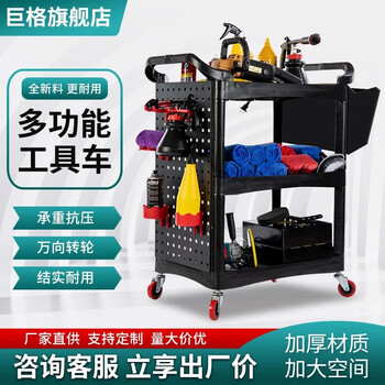 Juge car wash room, car beauty shop tool cart special multi-functional three-layer mobile storage trolley shelf juge black tool cart