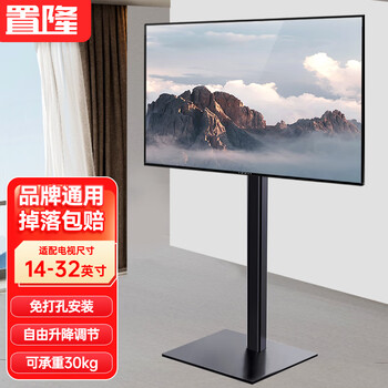 Zhilong (14-65 inches) tv stand floor-standing, suitable for huawei tcl universal punch-free lcd tv floor base stand monitor tripod support main model 14-32 inches 1.70 meters / pitch / lift
