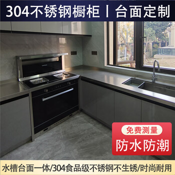 Renjuyi stainless steel cabinet countertop demolition and renovation 304 integrated cabinet wall cabinet custom-made factory direct sales 304 stainless steel integrated base cabinet (filled honeycomb aluminum + plastic steel backing plate + stainless steel 1 meter