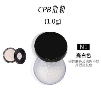 Key to the skin (cpb) loose powder, setting powder, 26g, setting oil control, powder cake, holiday gift for girlfriend and wife, n1 bright color - 1g sample for personal use
