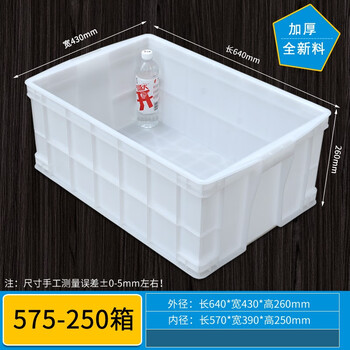 Gao erdun white plastic turnover box parts material box storage and organization accessory box plastic basket rectangular box parts box screw box logistics box food grade 575-250 boxes white 640*420*260