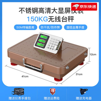 Rongcheng 100kg electronic scale commercial platform scale household small high-precision 150 price weighing electronic scale 300kg separate rust-proof pattern model 310*410a