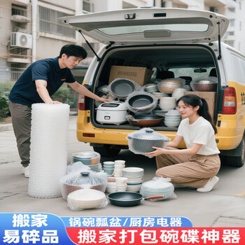 Mppmck moving packing pots and pans artifact bag special carton organizer kitchen supplies anti-collision foam packing film 40cm width and length 10m_shockproof bubble film - special for pots and pans