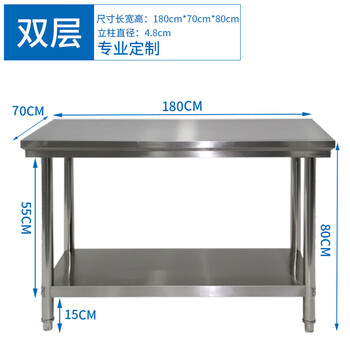 Disassembly and assembly of double-layer stainless steel workbench, hotel kitchen workbench, work table, loading table, packaging table, length 180, width 70, height 80cm