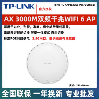 Tp-link gigabit ceiling ap seamless roaming villa home network cable powered wifi router 301c tl-xap3020gc-poe/dc easy exhibition edition