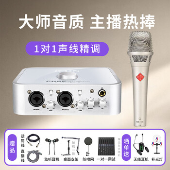 Aiken 4nano external sound card set anchor live broadcast shouting wheat full set mobile phone computer wired wireless microphone set professional recording karaoke book voice rap delivery sound card equipment 4nano + cigarette butt 105