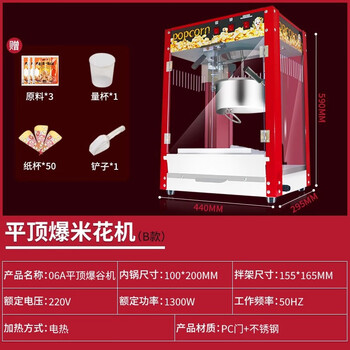 Popcorn machine for commercial stalls, new fully automatic machine, electric popcorn corn popping machine, popcorn machine, flat top popcorn machine for stalls 0ml
