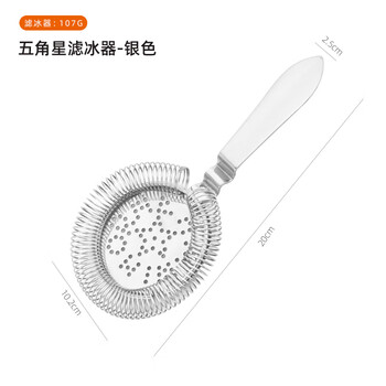 Fernas 304 stainless steel five-pointed star ice filter bartending cocktail ice separator filter slag separator professional bartending tool five-pointed star ice filter - silver