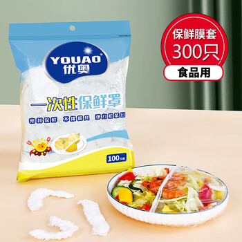 Youao (youao) fresh-keeping cover, disposable food-grade plastic wrap cover, elastic mouth is strong and not easy to break, large and small universal dust cover, 300 pieces
