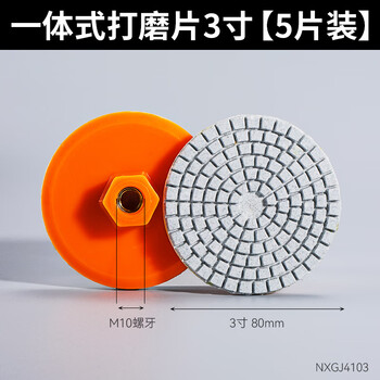 Niuxiang integrated grinding disc tile polishing and trimming angle grinder dry polishing disc marble stone slate tile grinding disc integrated angle grinder grinding disc (5 pieces)