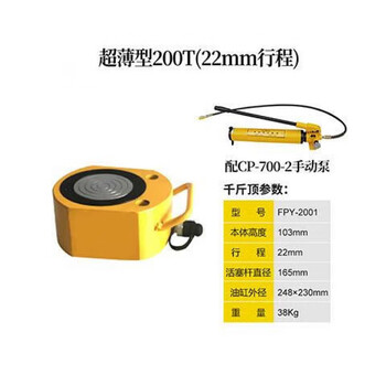 Gongtu separated hydraulic jack split cylinder lifting tool 10203050t ton vertical horizontal hydraulic jack 200t22mm stroke with 700-2 pump