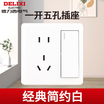 Five-hole socket with switch cream style one-open five-hole socket 1 open 5-hole double control 86 type panel 815 simple white one-open double control five-hole