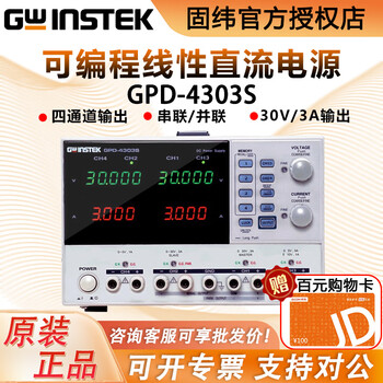 Gwinstek programmable multi-channel dc power supply gpd-3303/4303s series linear power supply gpp power supply gpd-4303s four-channel 30v/3a adjustable