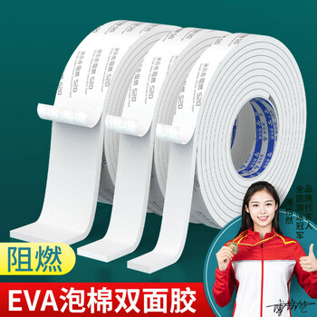 Mileqi flame-retardant eva foam double-sided tape with high viscosity and strong fixed wall thickening for vehicles without leaving any traces 3mm thick white 10mm wide * 5m long - 2 rolls