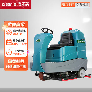 Jielemei electric floor washer ride-on floor washer factory industrial workshop commercial mop garage supermarket floor mop ysd-a10 double brush classic 4 batteries