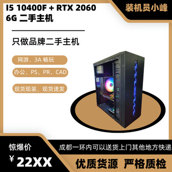 Second-hand i5 9400f+1060 6g office game console, play tencent family bucket, orange, 95% new