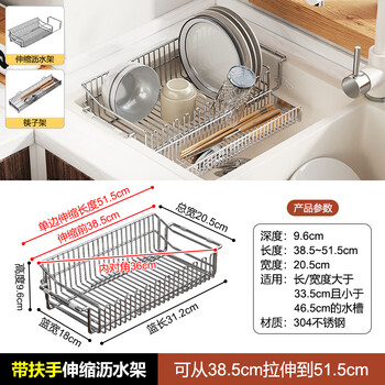 Jimi 304 stainless steel drain basket kitchen storage rack retractable dish sink drain rack wash basin vegetable basket 304 telescopic sink rack with armrests + chopstick holder