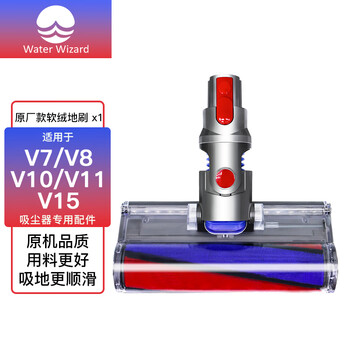 Water wizard is suitable for dyson vacuum cleaner accessories v6 roller suction head v7 special floor brush v8 v10 extension pole v15 straight pole electric mop head v7/8/10/11/15 soft velvet floor brush original model