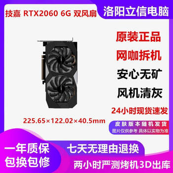 Asus non-mineral protection core msi colorful 2060/2060s/2070s/2080/2080s/2080ti desktop computer second-hand graphics card to play delta gigabyte rtx2060 6g dual fan short 22 years 95% new