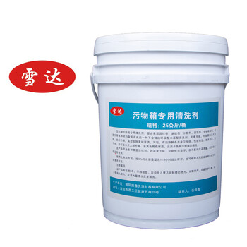 Special cleaning agent for dirt tank 25kg/barrel