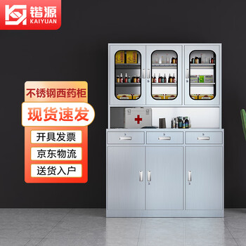 Kaiyuan stainless steel file cabinet information file storage cabinet medical medicine cabinet 201 three drawers six doors western medicine cabinet ky-wjg15
