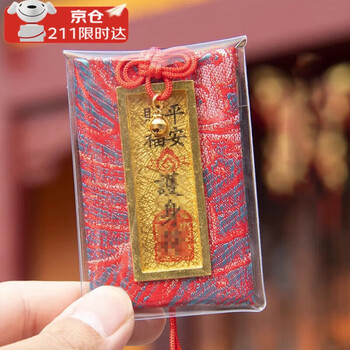 Wilkie's peace talisman amulet yushou peace blessing successful blessing bag student inspirational graduation gift exam blessing peace blessing yushou 1