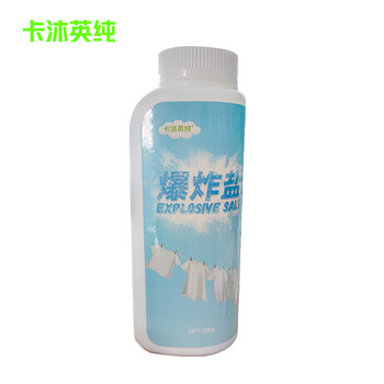 Kamuying pure explosive salt bottle 500g