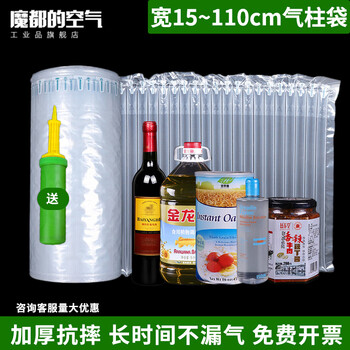 Magic city products air column bag rolled material width 20cm/30cm anti-fall anti-seismic cushioning inflatable bag bubble column air bag filled shockproof packaging bag thickened width 30cm*50m (air pump)