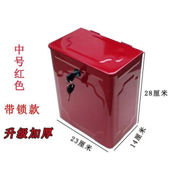 Shantou lincun german imported zongshen futian universiade fuel motorcycle electric tricycle iron tool box with hidden lock storage medium red thickened model with lock + mounting screws